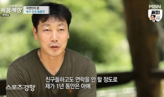 박연수, 前 남편 송종국 방송에 분노…"애들 이용하지 마라"