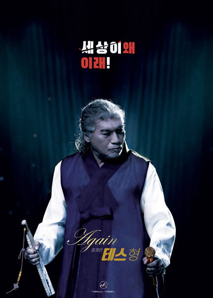 [단독]'테스형' 나훈아, 부산 이어 서울 공연도 연기…8월→10월