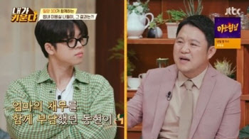 그리 "엄마가 내 이름으로 빚져… 직접 갚았다"