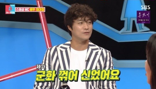 최대철 "아내와 연애 때… 군화 꺾어 신었다가 재회"