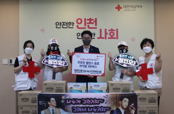장민호 팬클럽, 코로나 의료진에 800만원 상당 물품 기부