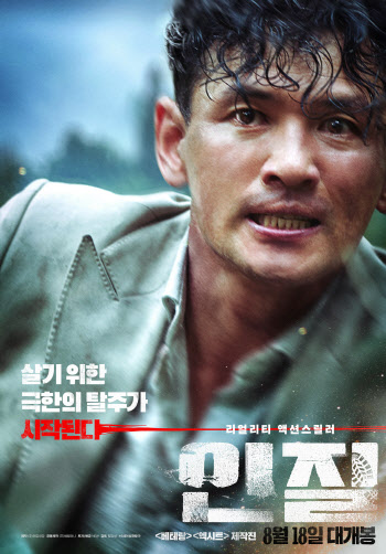 '인질' 부동의 1위…'모가디슈' 역주행 2위