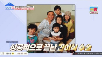 양택조 "간경화로 시한부 판정… 아들 간 이식 받아 살아"