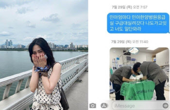 '갑질·폭언 의혹' 권민아, 전남친과도 대립 "협박 없었다?"