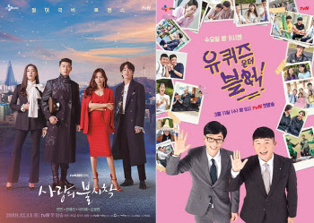 '사랑의 불시착'·'유 퀴즈' 방통위 방송대상 대상·우수상 수상