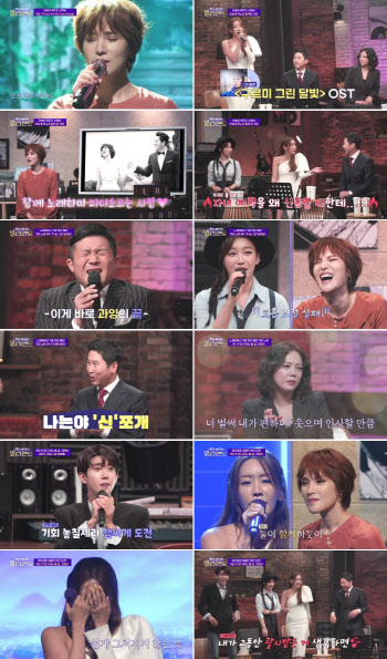 ‘랄라랜드’ 김정은, 거미 ‘친구라도 될 걸 그랬어’ 무대 후 ‘오열’