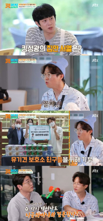 이솔이♡ 박성광 "집안 서열 꼴찌, 우리집 강아지들이 상전"