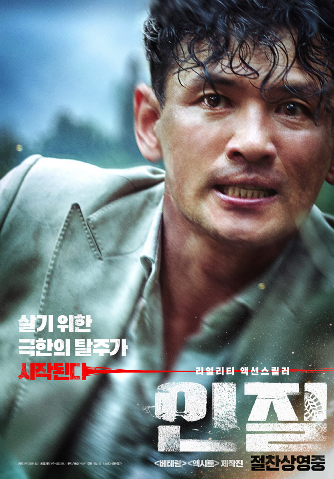 황정민 '인질', 제16회 파리한국영화제 초청…잇단 해외 러브콜 [공식]