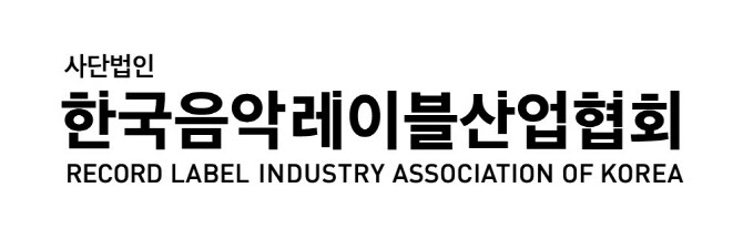 음레협 "대중음악계 매출 78%↓… 소상공인 손실보상제 재검토해야"