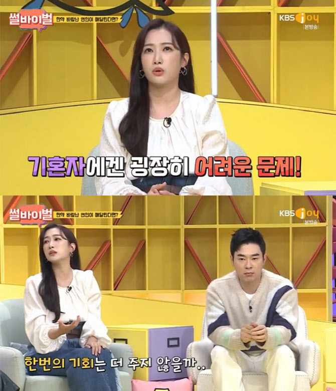'썰바이벌' 김민정 "♡조충현 외도? 정말 빌면 한 번은 용서할 듯"