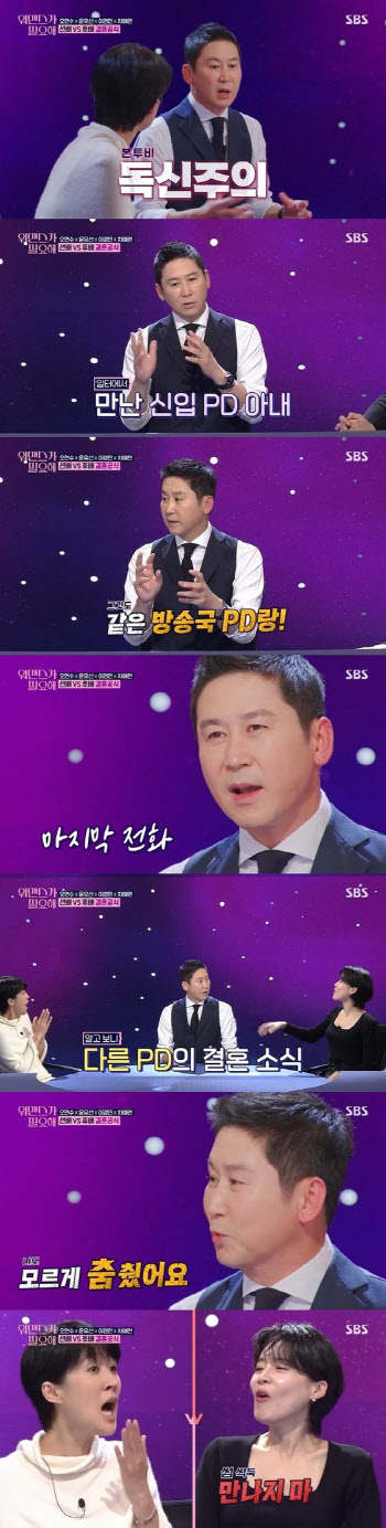 신동엽 "♡선혜윤 PD 결혼 오해로 마음 확인→썸남 만나지 말라 해"