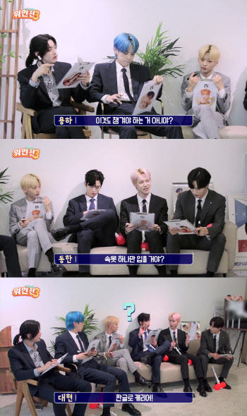 위아이 '위인전3' 번외편 통해 기분 좋은 에너지 발산