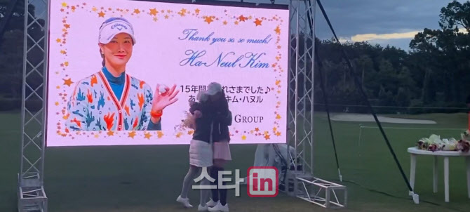 “하늘아, 고생했어”..김하늘, 일본에서 투어 활동 마무리 눈물의 은퇴식