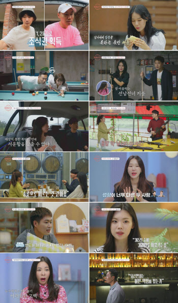 이다은, 김계성과 데이트 갈등 '눈물'…휘몰아치는 '돌싱글즈2'