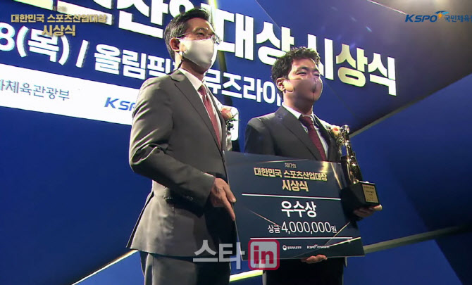보이스캐디, 제17회 대한민국 스포츠산업대상 우수상 수상