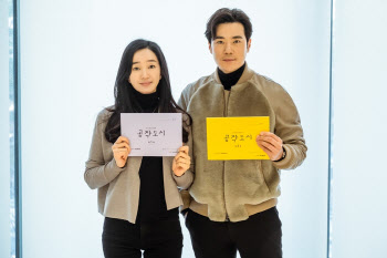'공작도시' 수애·김강우, 대본리딩 현장 공개