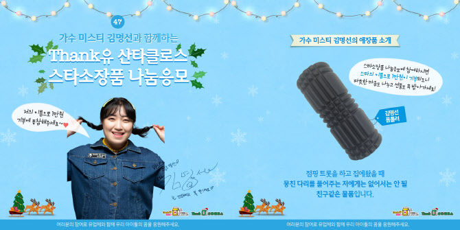 미스티 김명선 "어려운 환경 속 아이들이 잘 이겨냈으면…"