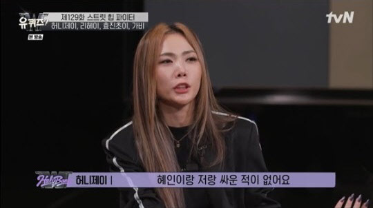 허니제이 "리헤이와 싸운 적 없다"… 불화설 일축
