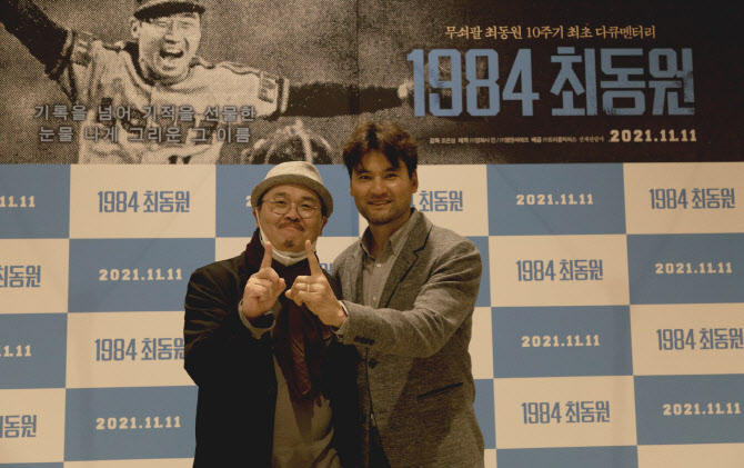 <1984 최동원> VIP 시사회 개최...박찬호 "최동원의 감동 잘 간직해야"