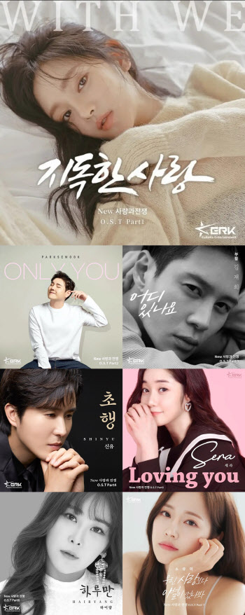 돌아온 'NEW 사랑과 전쟁', 박세욱부터 신유 'OST 라인업'