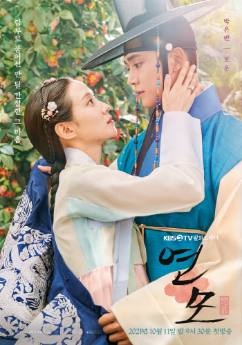 박은빈X로운 '연모', 시청률 10% 돌파 성공