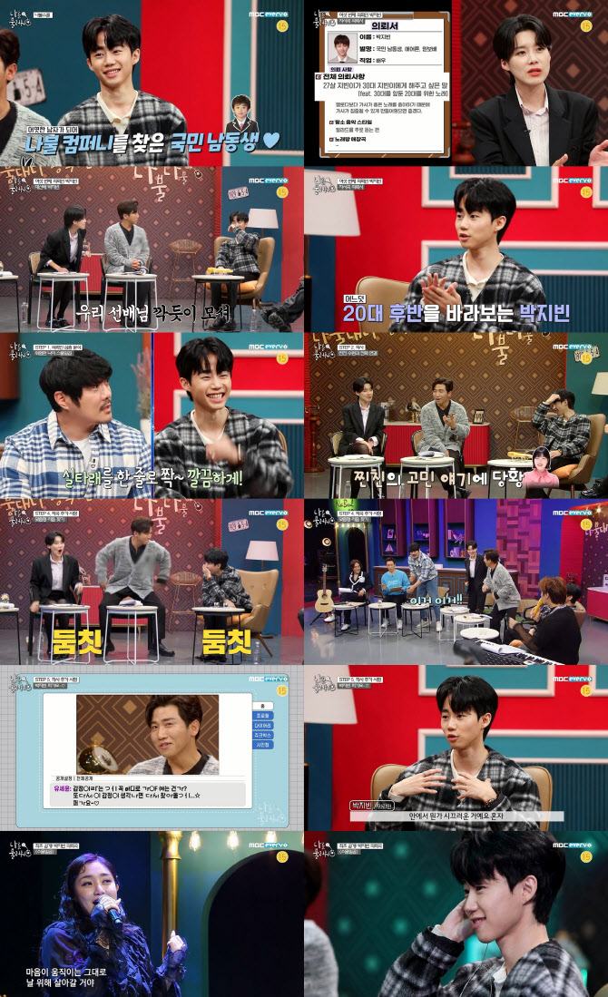 '나를 불러줘' 박지빈 "30대 내 모습, 배우·사람으로서도 안 그려져"