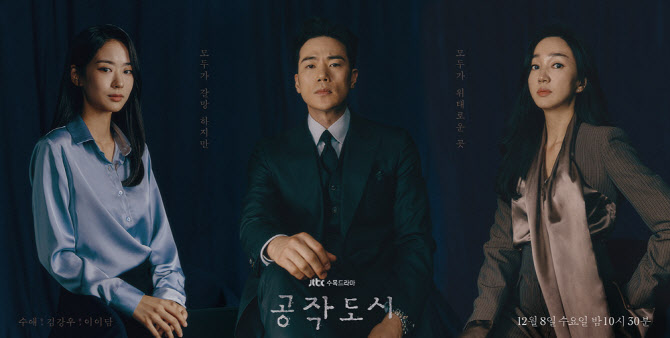 '공작도시' 수애·김강우·이이담, 캐릭터 포스터 전격 공개