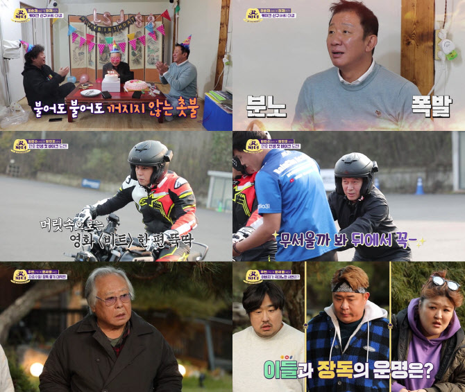 '갓파더' 이순재 '15년차 아들' 정준하 등장
