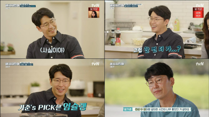 엄기준, '해치지 않아' 종영 소감 "'펜하' 이제야 정말 끝난 기분"