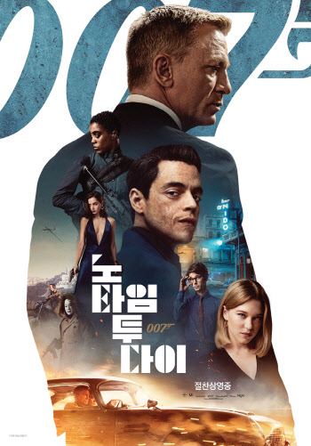 "7대 제임스 본드, 영국 남성 맡게 될 것"