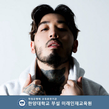 '쇼미더머니10' 쿤타, 힙합 교수 됐다