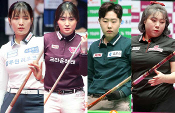 '여성들만의 대회'...프로당구 에버콜라겐 LPBA 챔피언십 대진표 발표