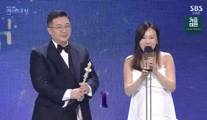 만삭 투혼 이지혜, '동상이몽2' 우수상…"초심 안 잃겠다" [2021 SBS 연예대상]