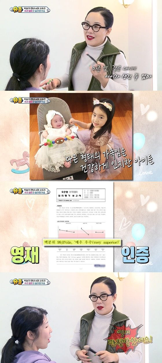 '슈돌' 정샘물 두 딸 입양 고백…"둘째는 영재 판정 받아"