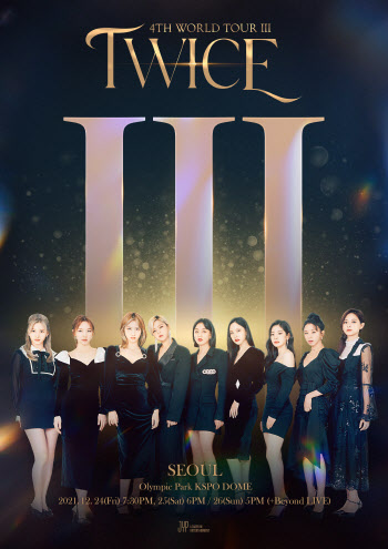 트와이스→임영웅, 연말 달굴 '안방 1열' 콘서트 줄줄이