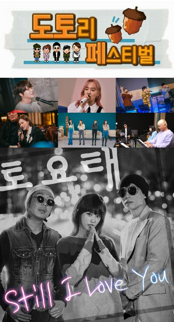 '놀면 뭐하니?+' 토요태→윤하X에픽하이X성시경, 크리스마스 특집