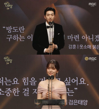 '옷소매' 강훈·'검은 태양' 김지은 신인상 