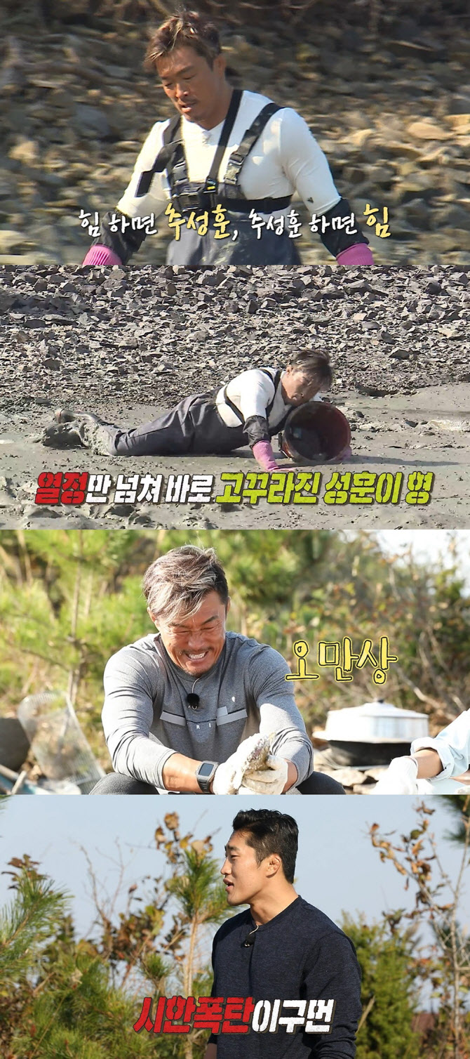 추성훈X김동현X이상화X아유미, '안다행' 남매케미
