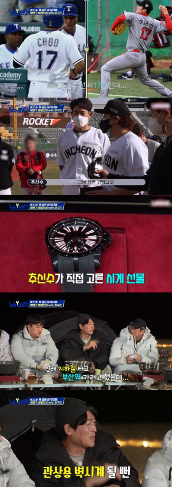 이태양, 추신수에 2000만원짜리 시계 선물받은 사연