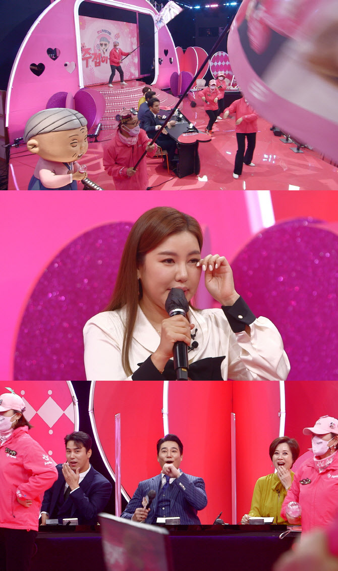 '주접이 풍년' 송가인, 눈물 흘린 사연은?