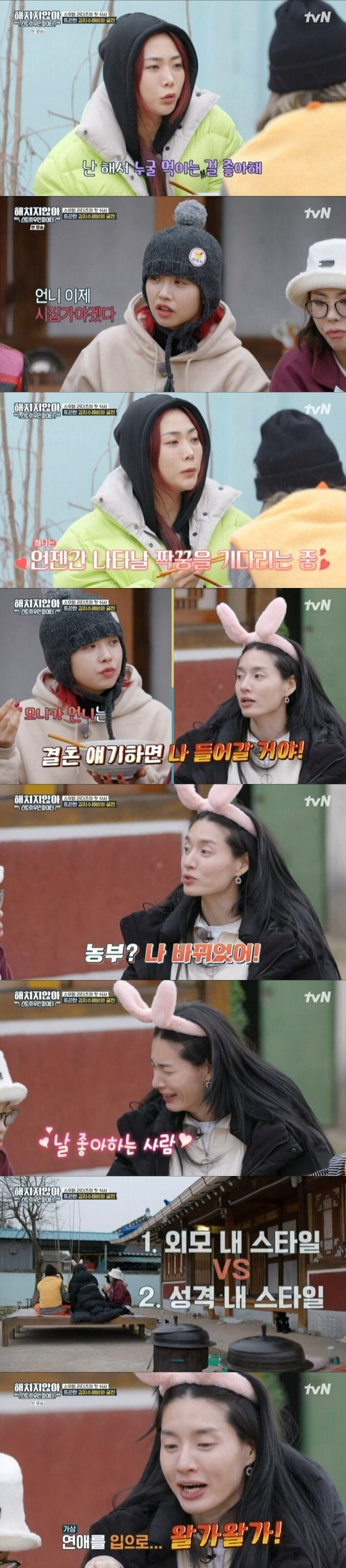 '해치지않아' 허니제이 "결혼, 하고싶은 사람 생기면 할 것"