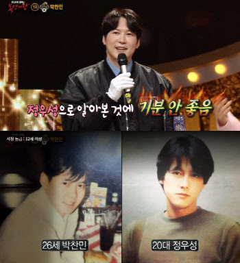 "정우성 닮았단 말 기분 나빠"…'복면가왕' 박찬민 해명 보니