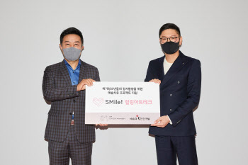 SM, 통합예술치유 프로젝트 'SMile! 힐링아트테크' 지원