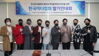 한국미디협회 발기인대회 개최, 음악인 보호 활동 예고