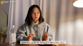 '서울대' 이혜성, 35㎏까지 빠진 독한 공부법 "불도 켜고 자"