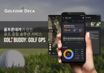 골프존데카, 골프 앱 ‘GOLFBUDDY: GOLF GPS’ 선보여