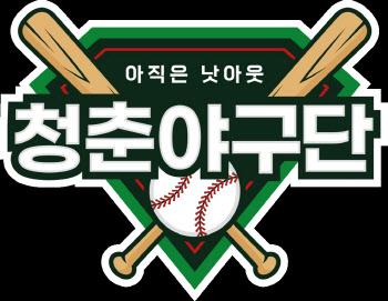 KBS, '청춘야구단' 만든다…김병현 감독 선임