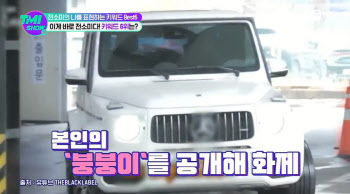 전소미, 21살에 4억대 SUV차량 구매 "너무 편하고 좋아"