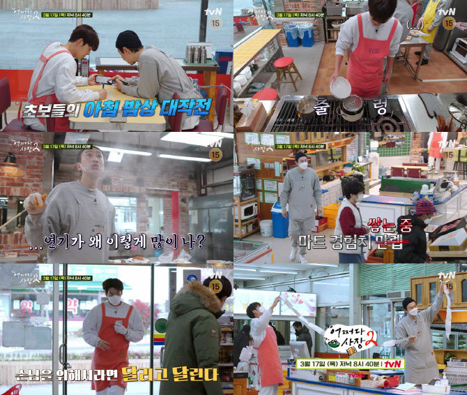 '어쩌다 사장2' 김우빈X이광수, 좌충우돌 아침밥 대작전 결과는?