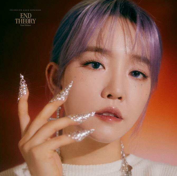 윤하, 코로나19 확진 "기침·인후통 증상"